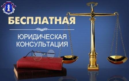 Камчатцев приглашают на бесплатные консультации юристов